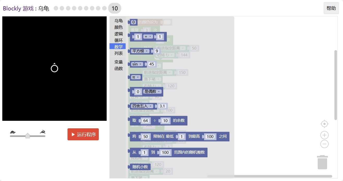 游戏-网页JavaScript - 图32