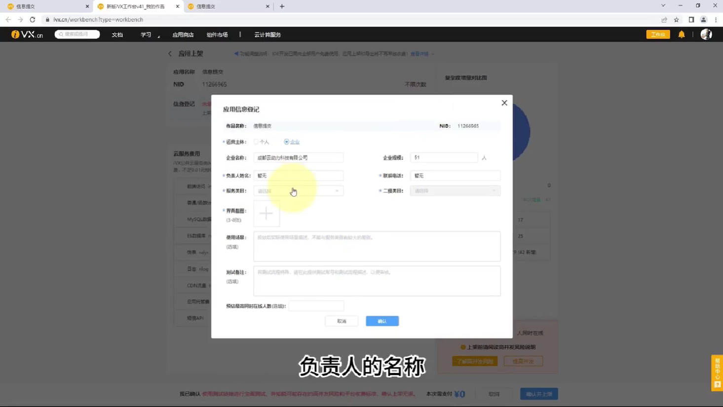 1开发流程 - 图12