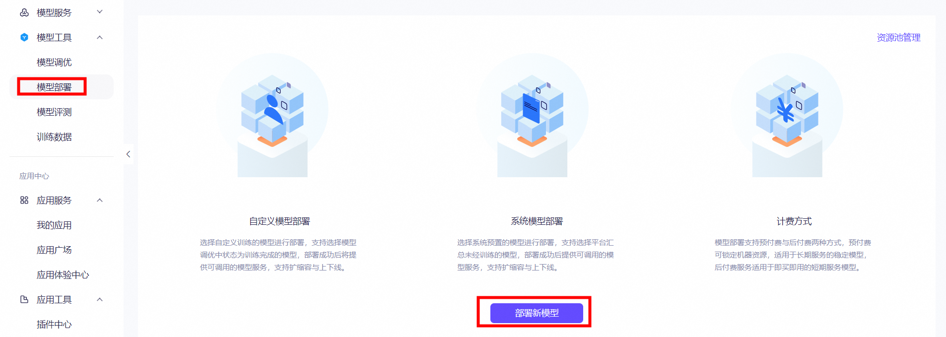 流程 - 图30