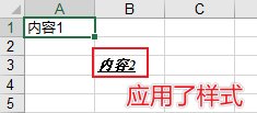 Excel - 图12