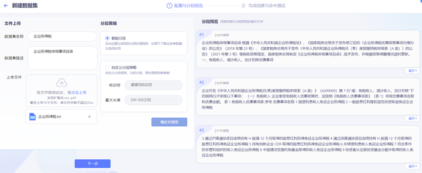 助手-对话 - 图25