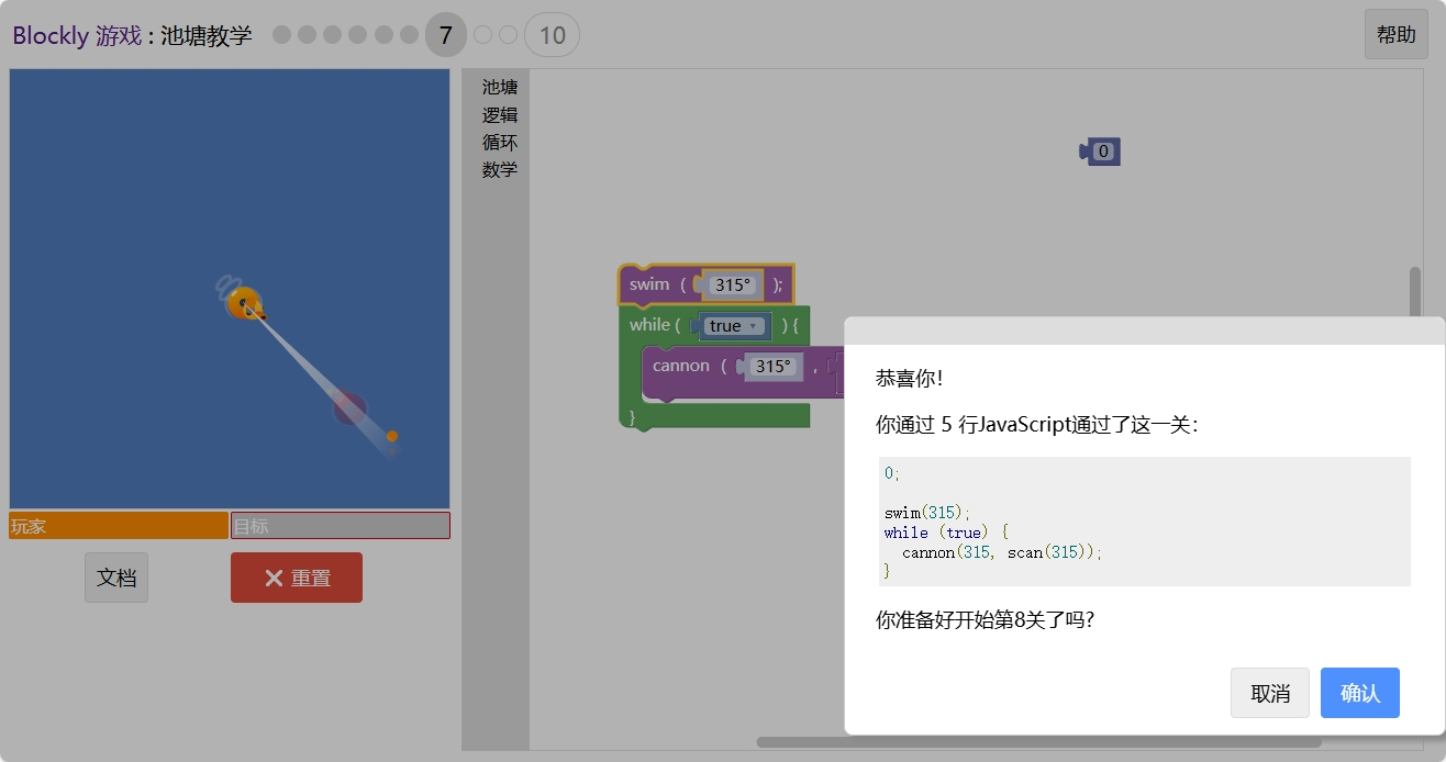 游戏-网页JavaScript - 图52
