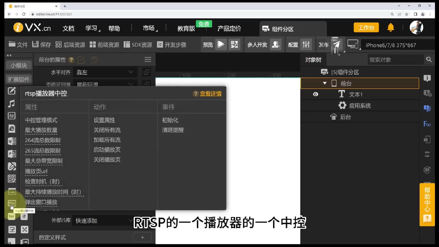 1开发流程 - 图50