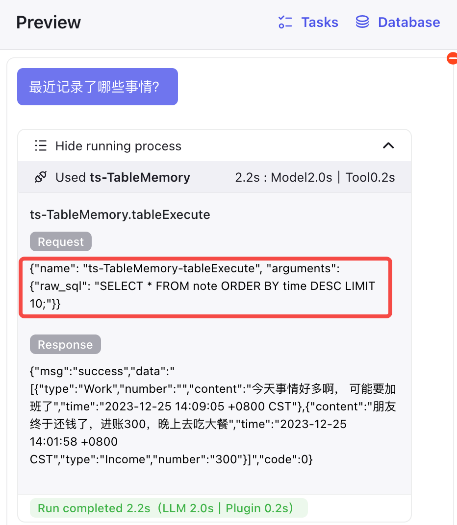 记忆、数据库 - 图8