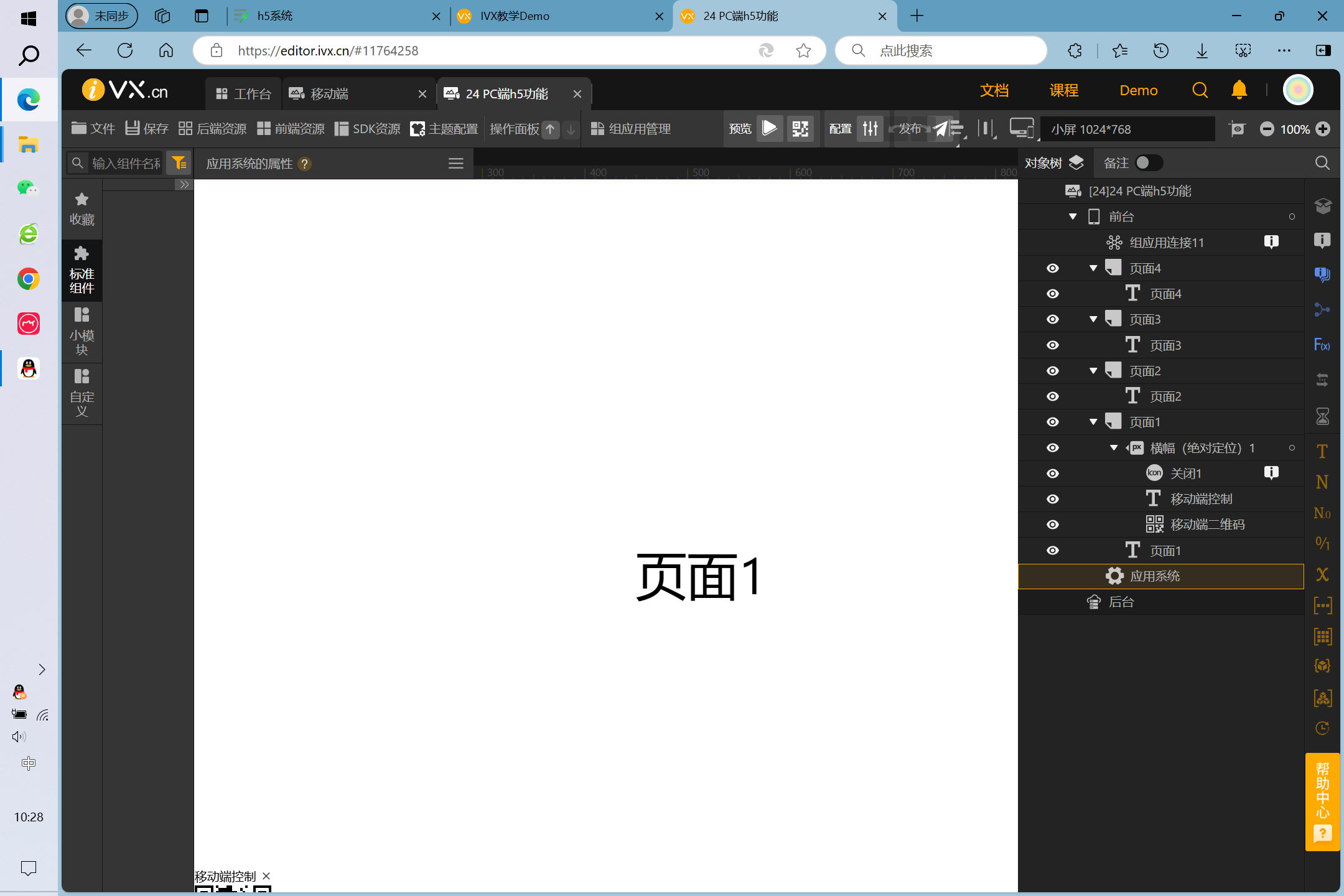 h5系统 - 图53