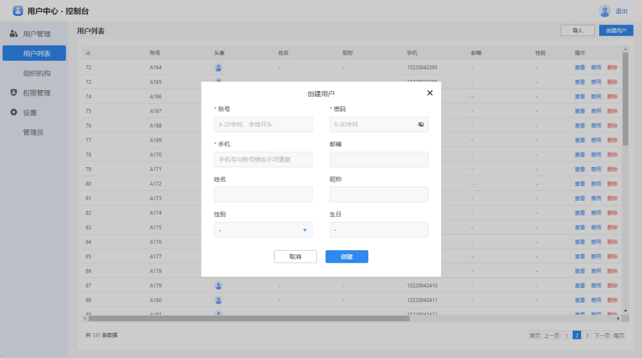 管理 - 图4