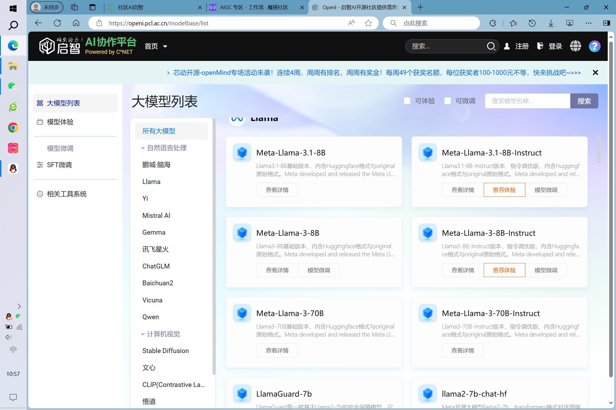 社区AI启智 - 图2