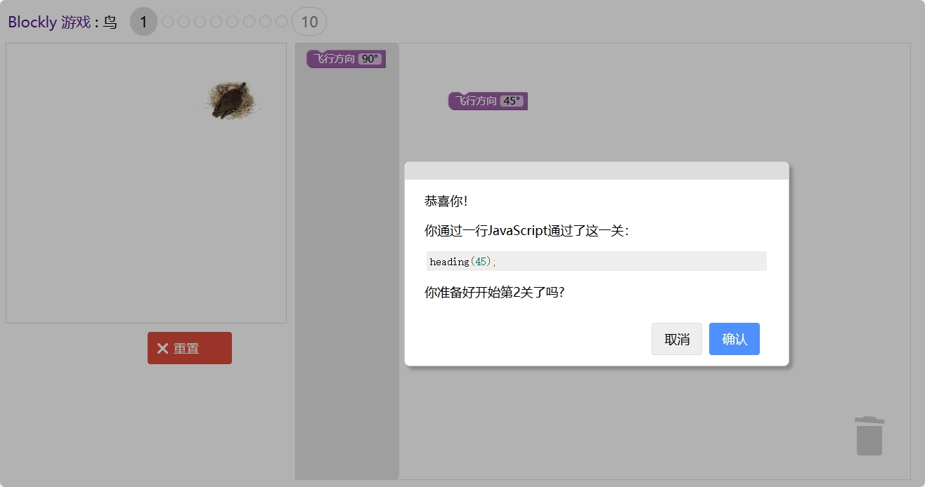 游戏-网页JavaScript - 图13