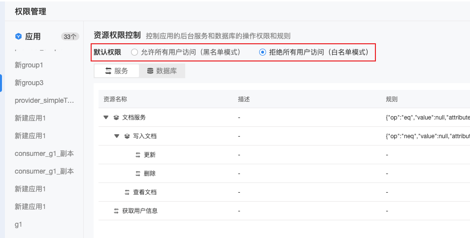 管理 - 图14