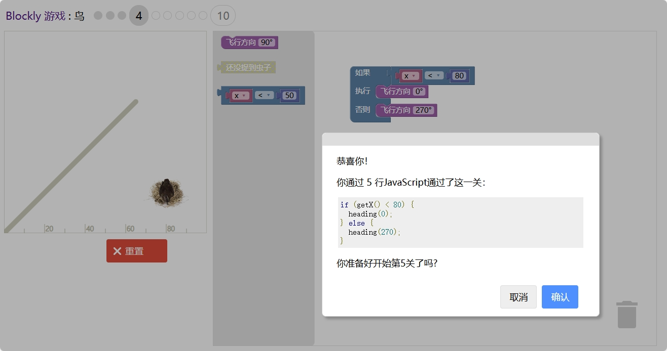 游戏-网页JavaScript - 图16