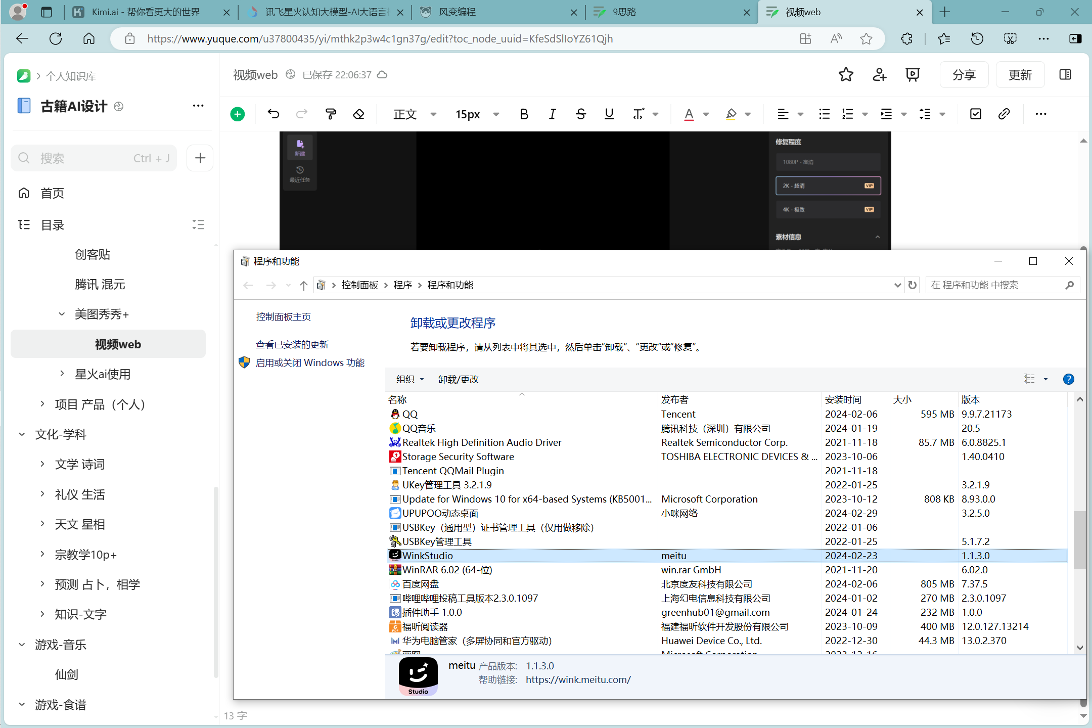 视频web - 图2