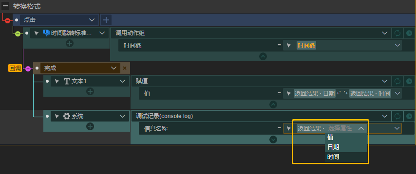 动作组 - 图6