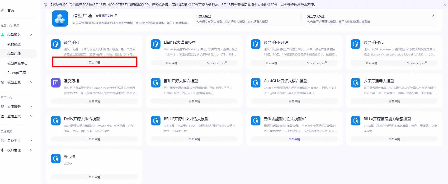 通义~1bw 10元 - 图1