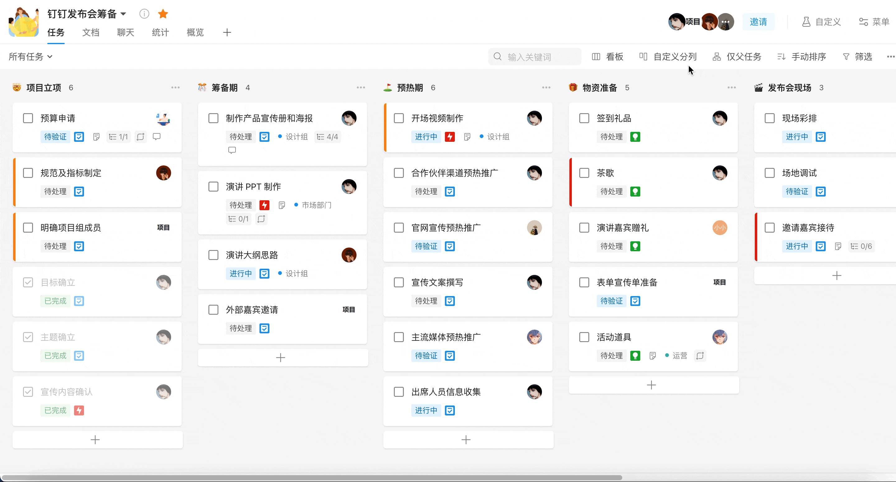 任务 - 图11