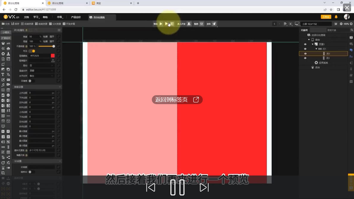 UI界面 - 图25