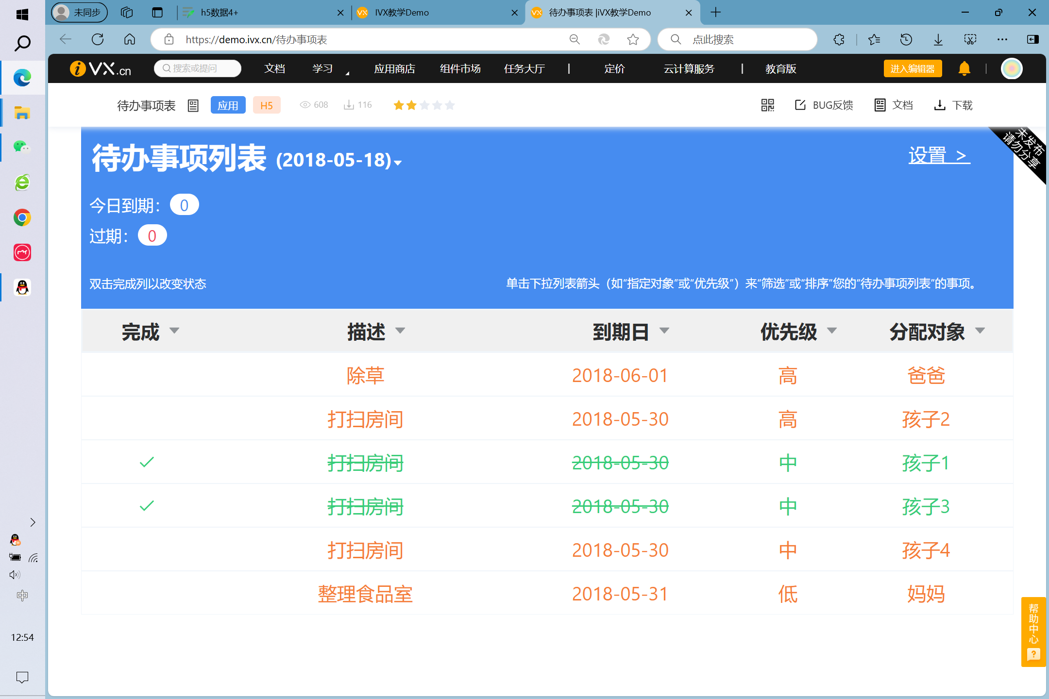 h5数据4 - 图6