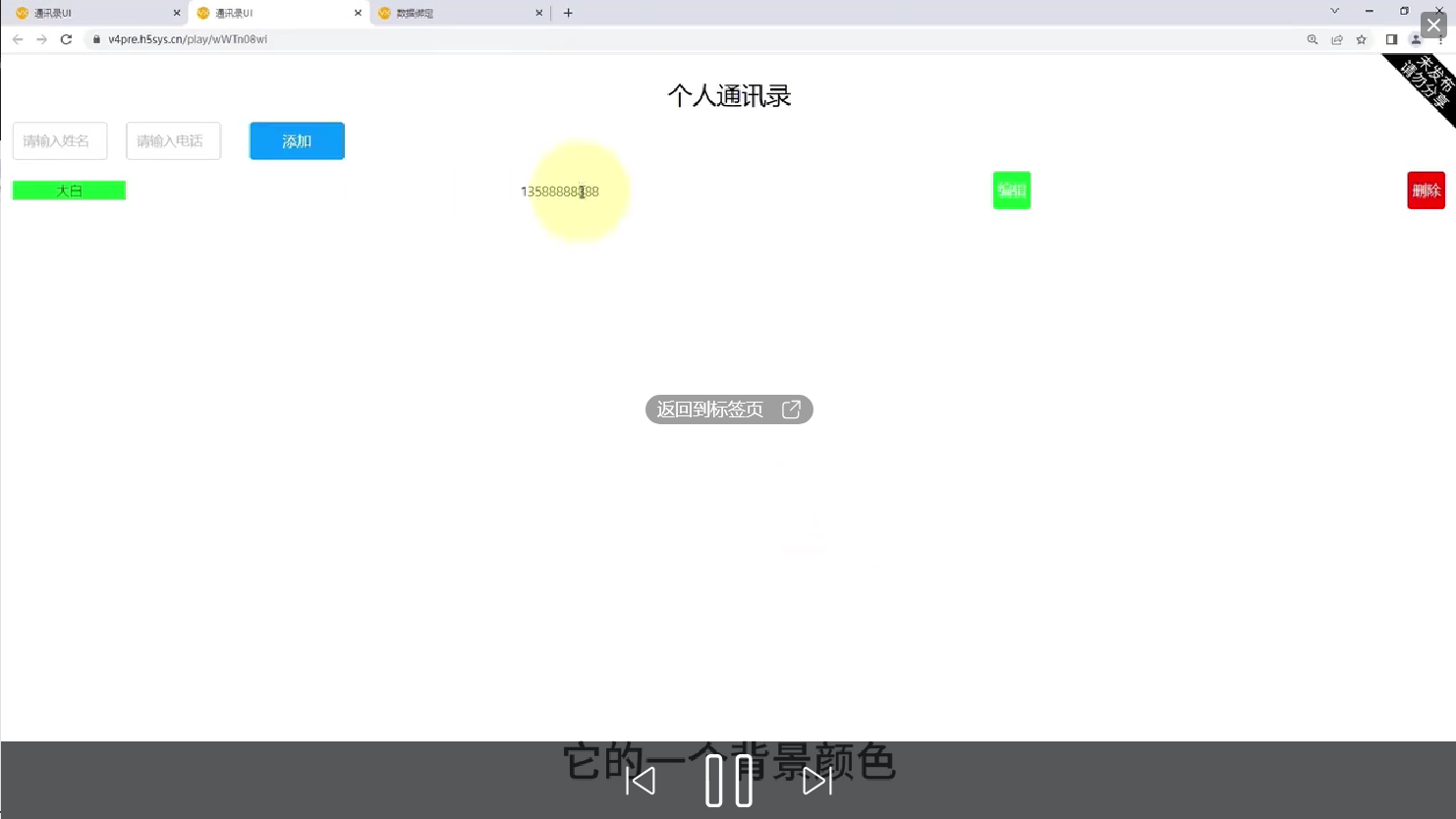 4-2数据展示 - 图14