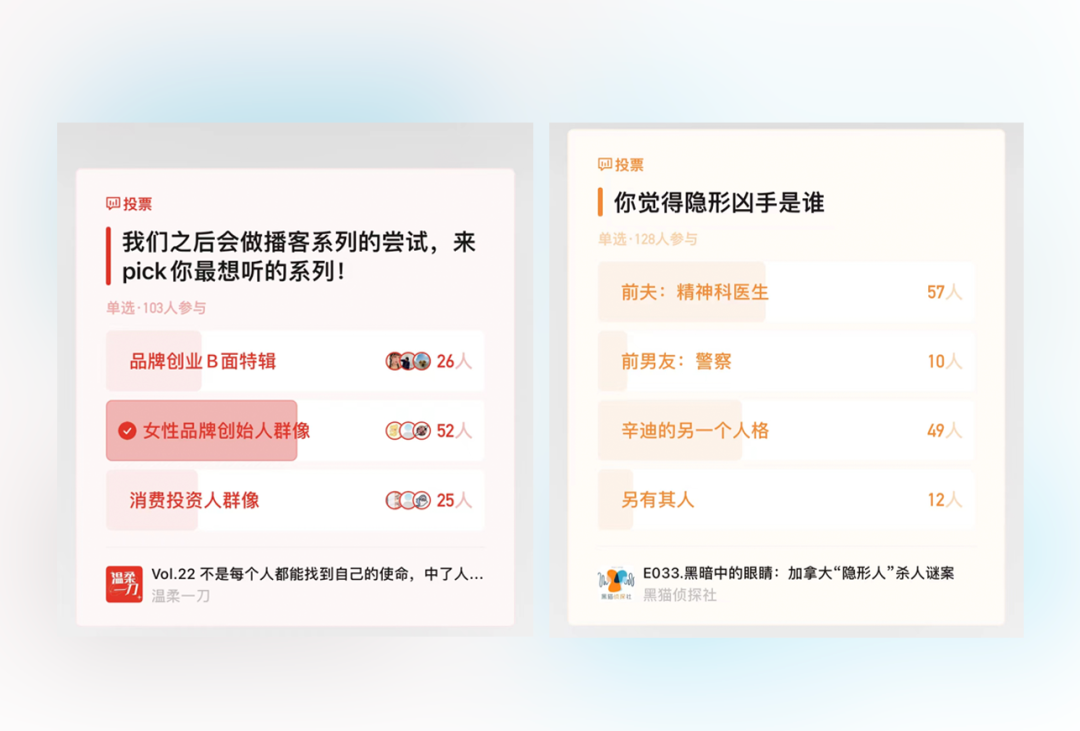 播客-小宇宙 - 图10