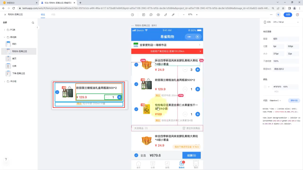 UI界面 - 图56