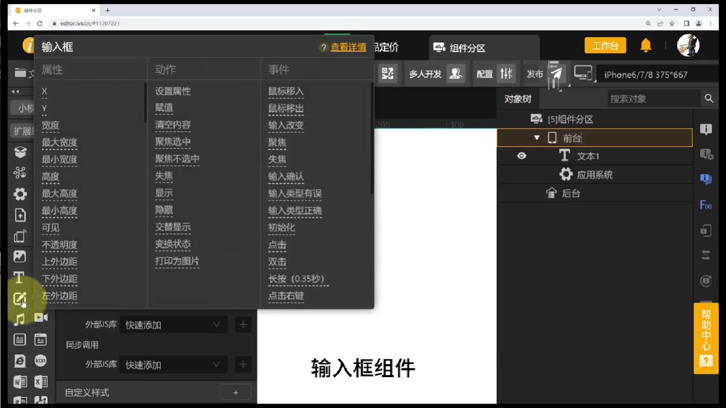 1开发流程 - 图35