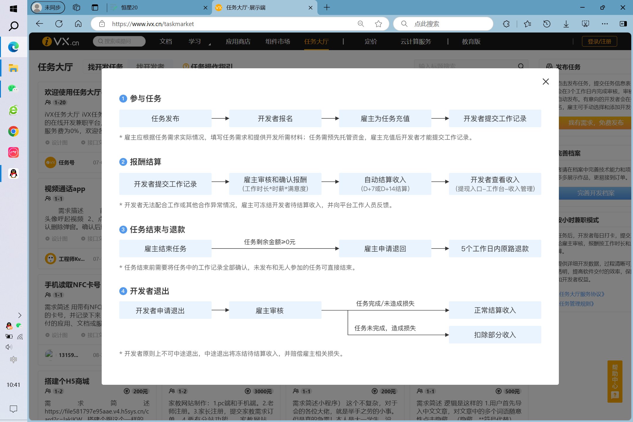 任务 - 图1