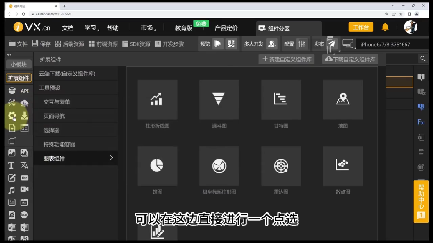 1开发流程 - 图26