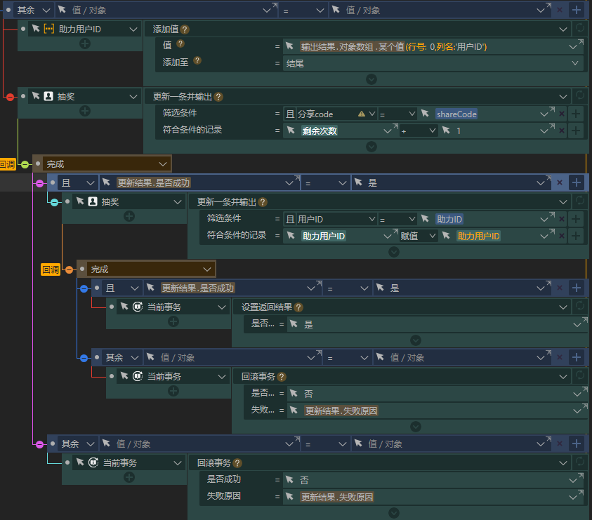 h5交互5 - 图15