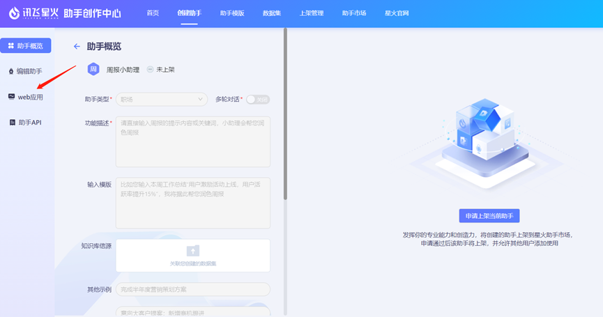 助手-对话 - 图30