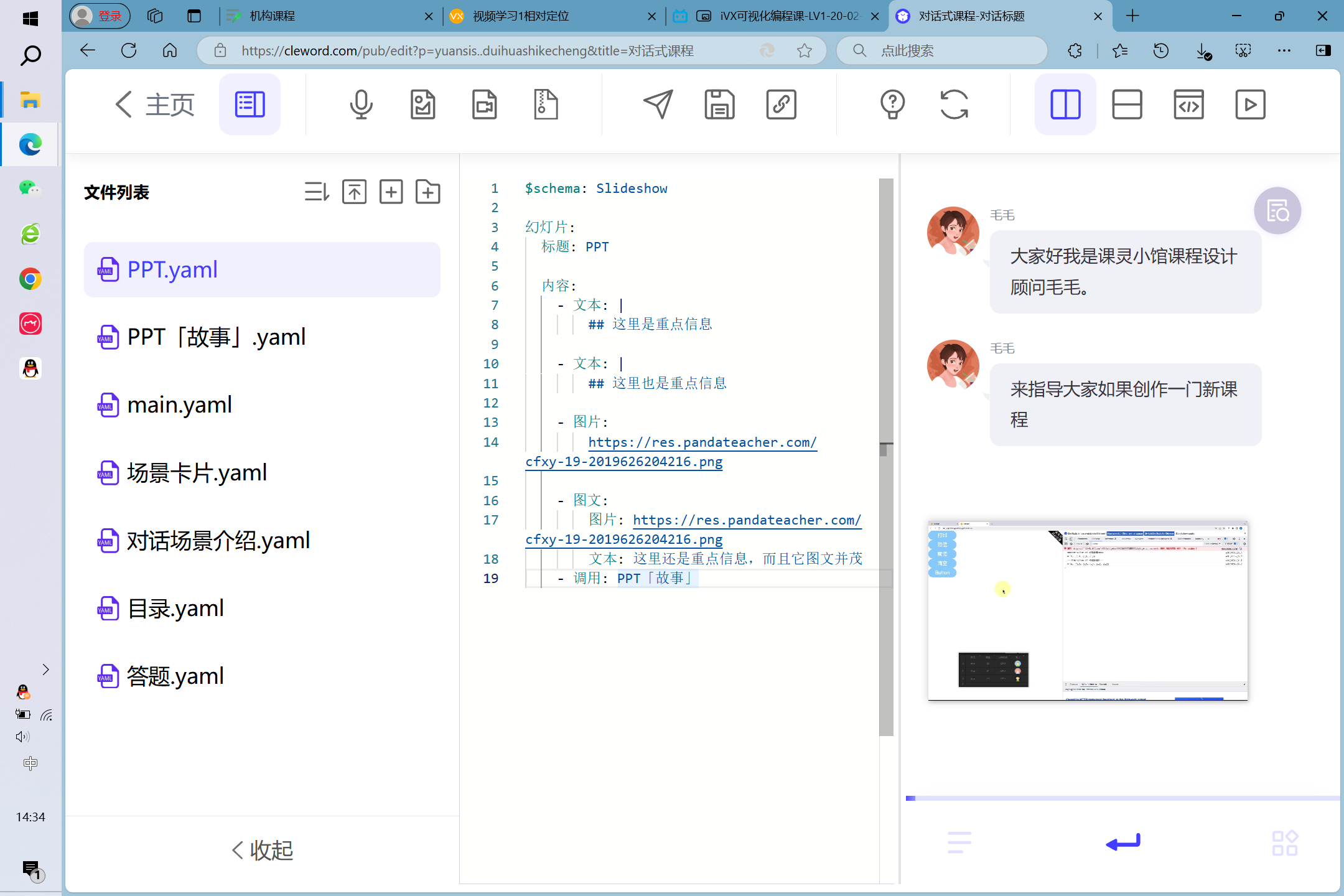 机构课程 - 图6