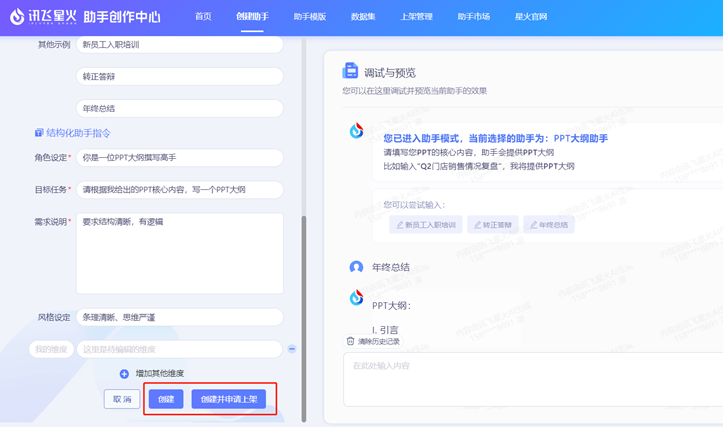 助手-对话 - 图18