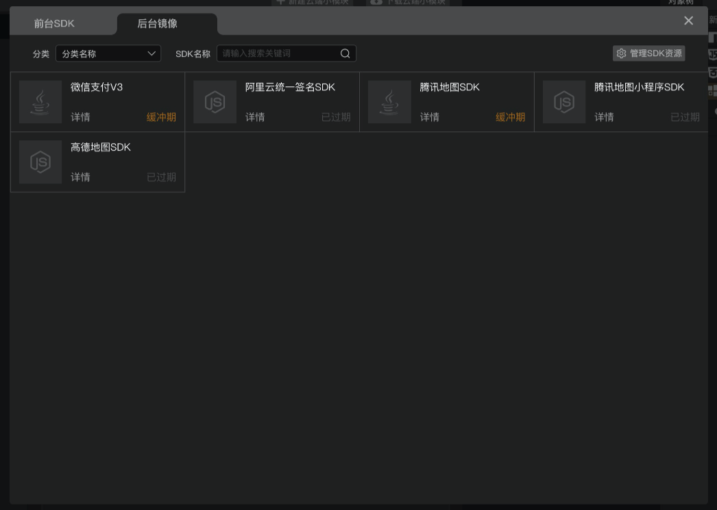 后端 - 图8