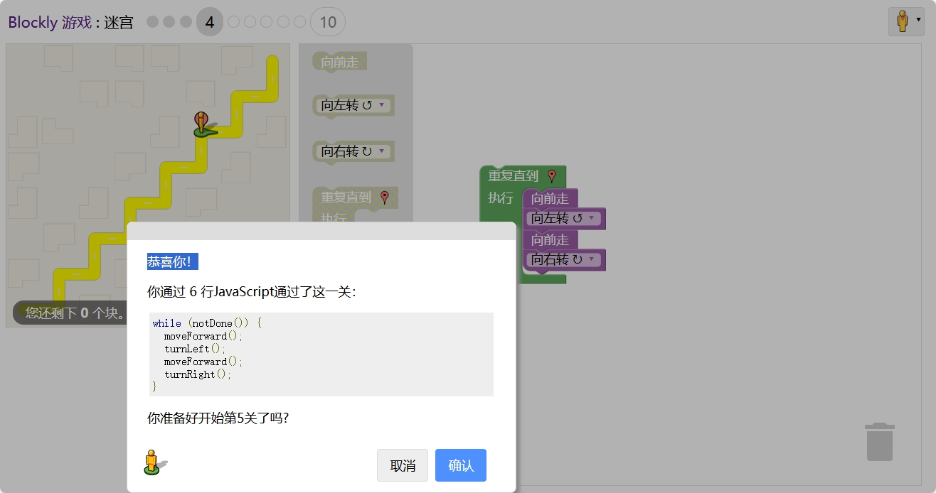 游戏-网页JavaScript - 图9