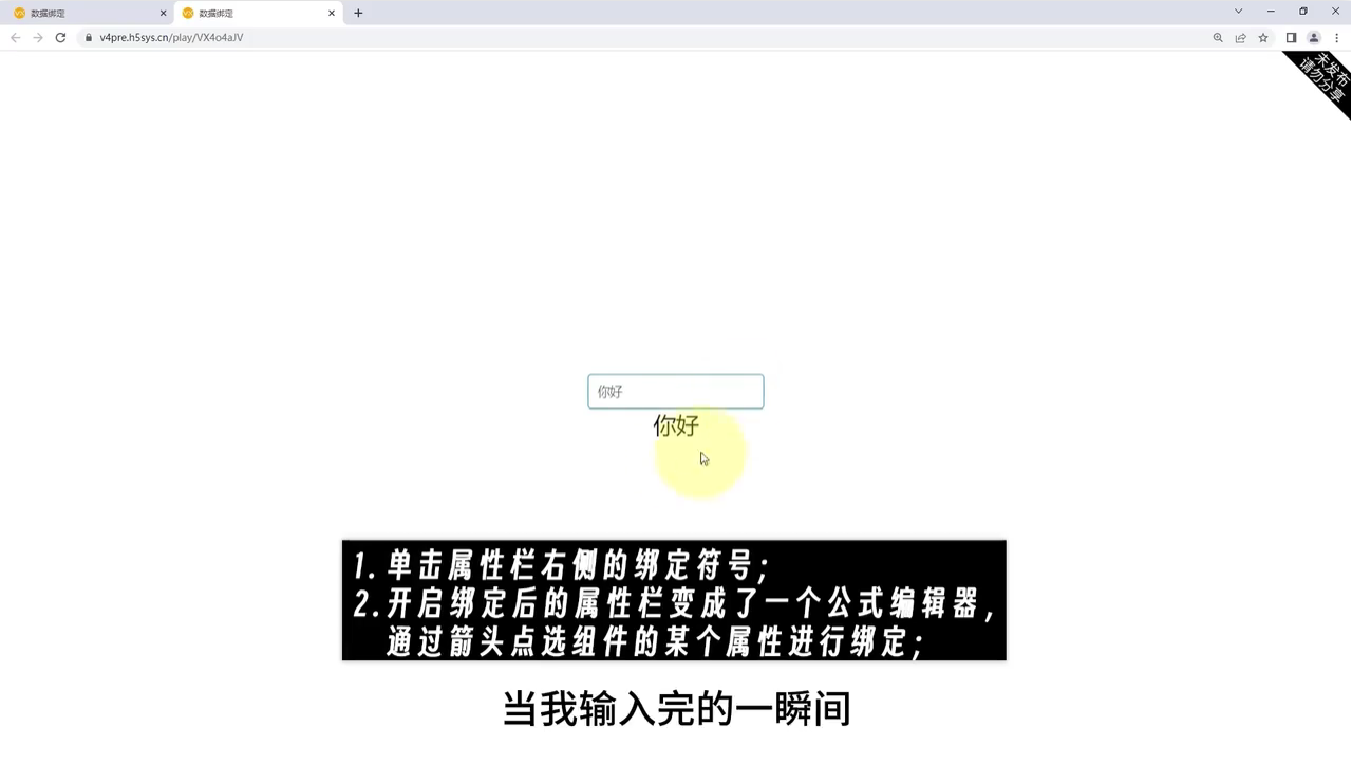 4-2数据展示 - 图12