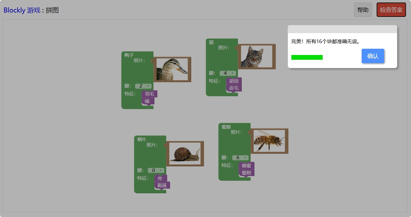 游戏-网页JavaScript - 图5
