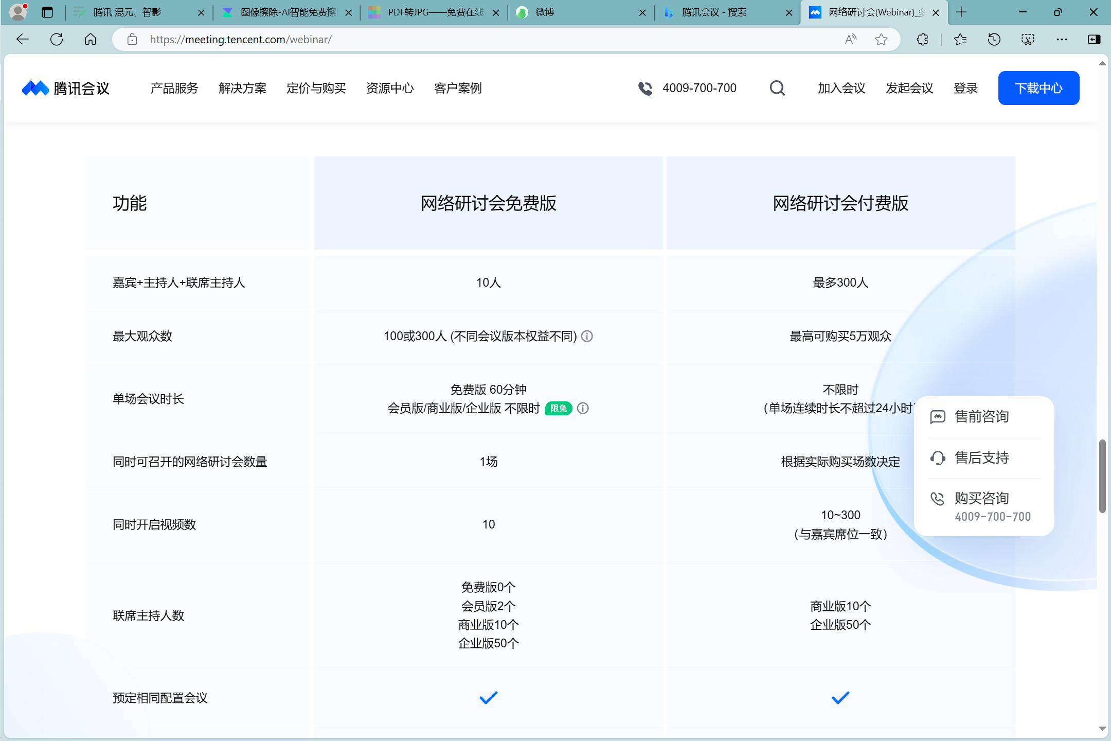 语音-文字 - 图1