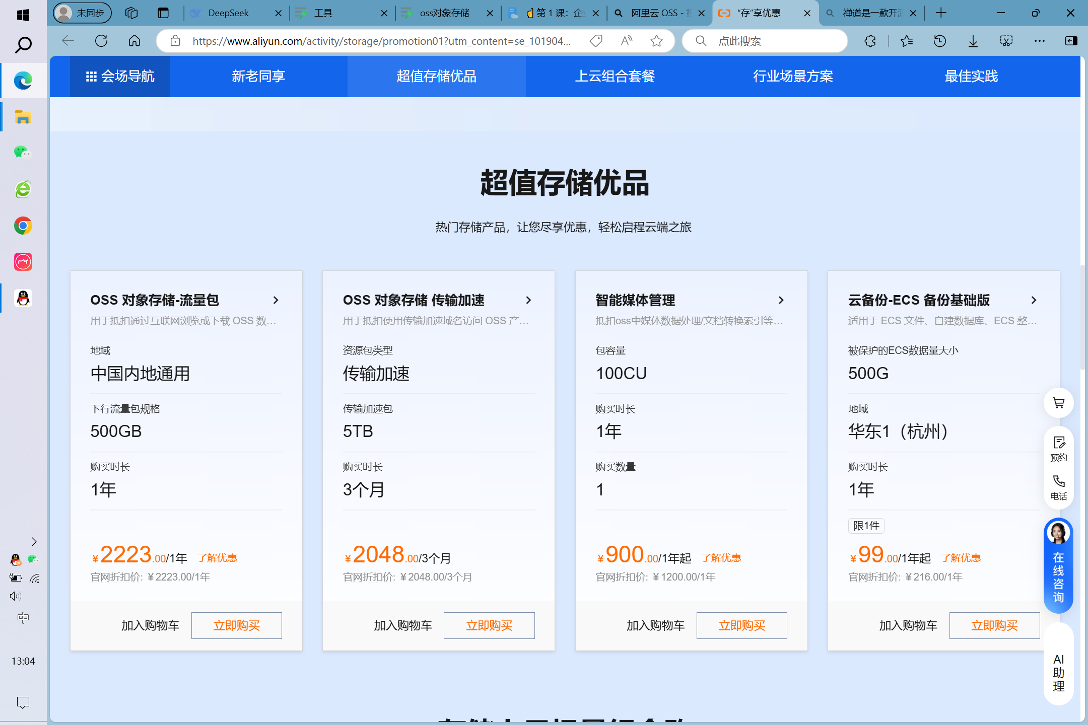 oss对象存储 - 图2