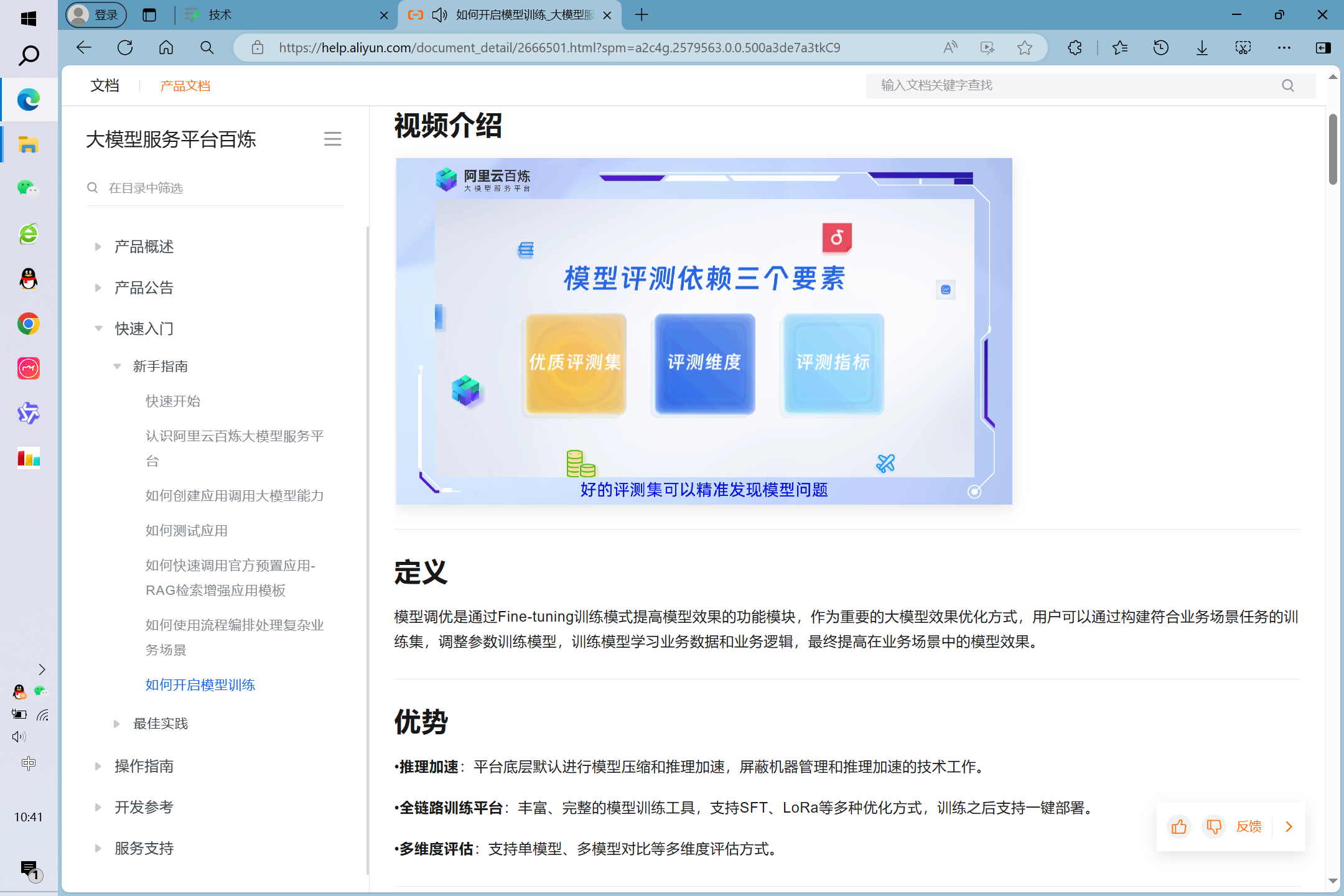 技术 - 图5