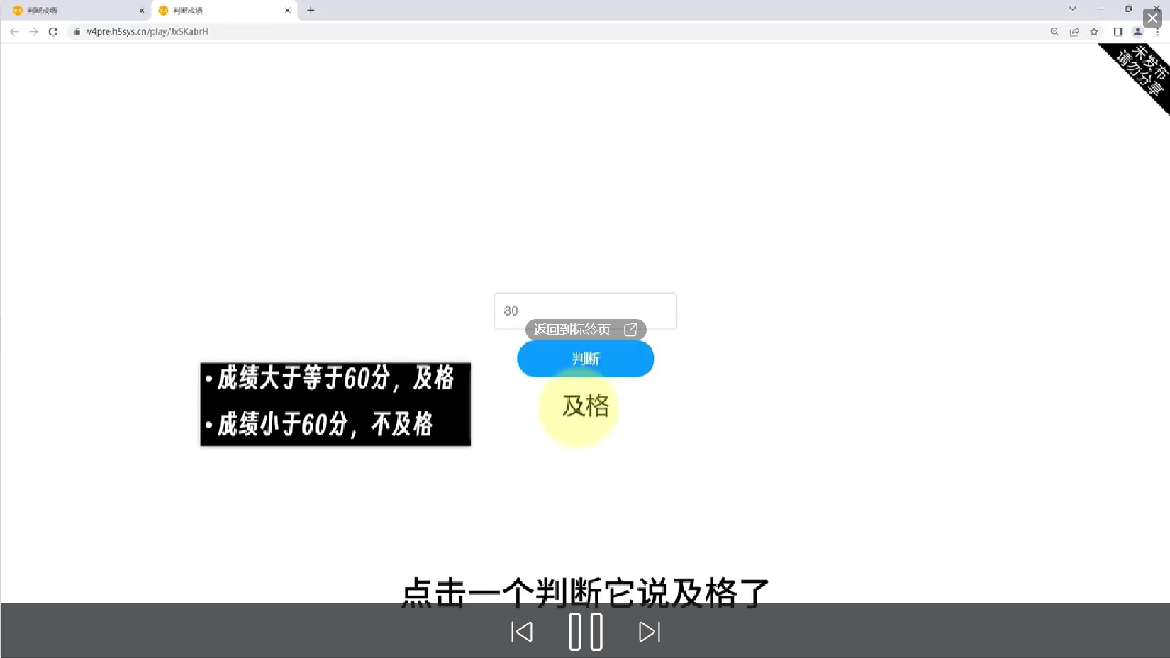 3事件 - 图27