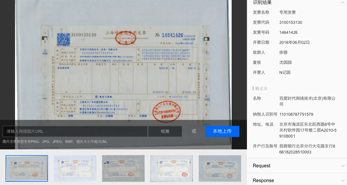 入门课2多行业应用 - 图99