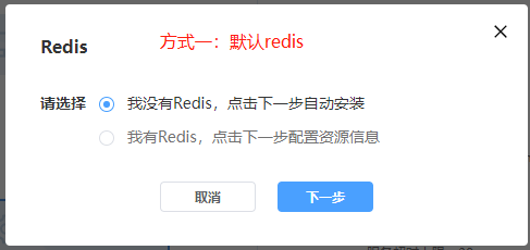 私有部署 - 图16