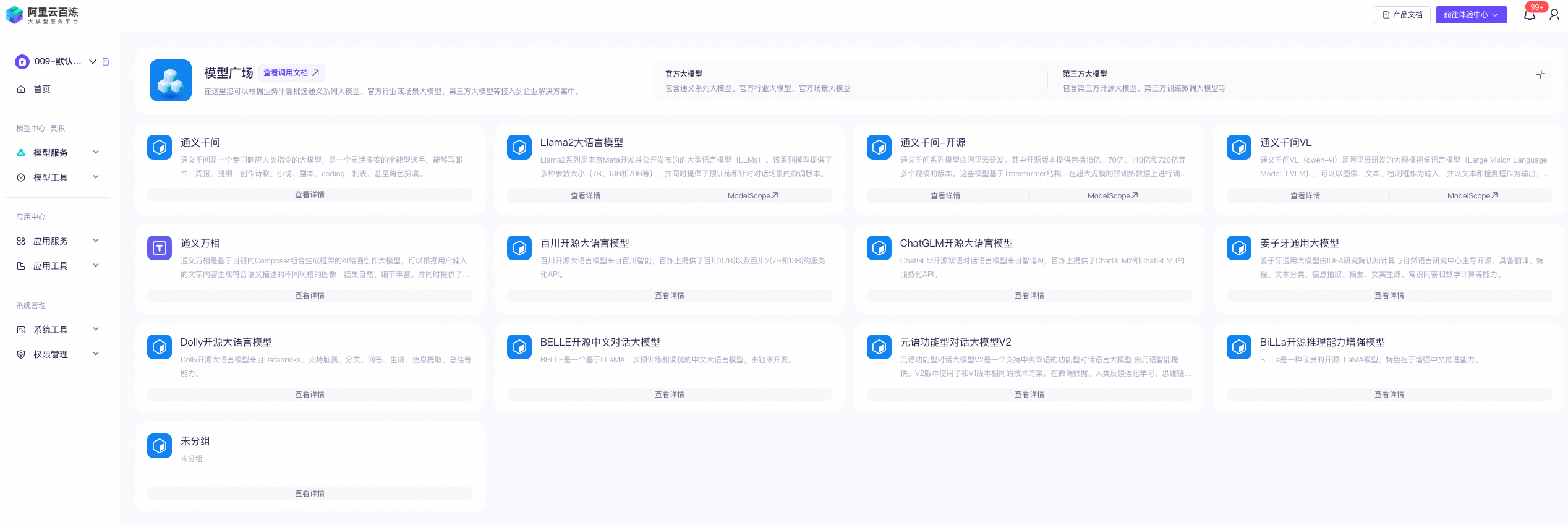 流程 - 图4