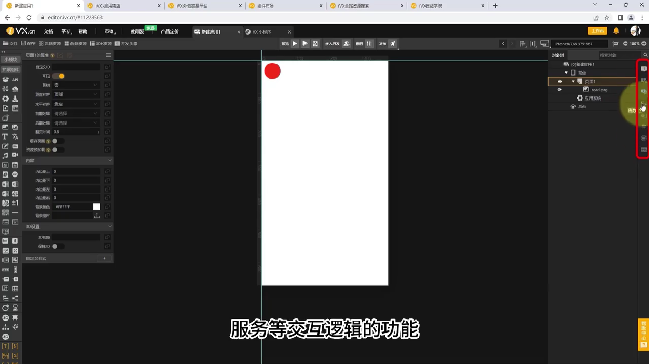 初级课1基础通识 - 图15