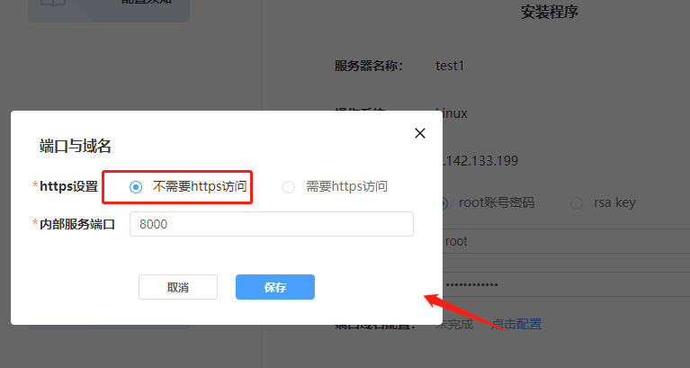 私有部署 - 图8