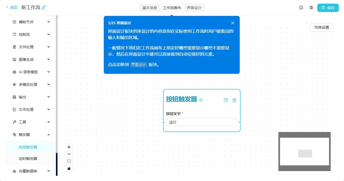 使用 - 图1