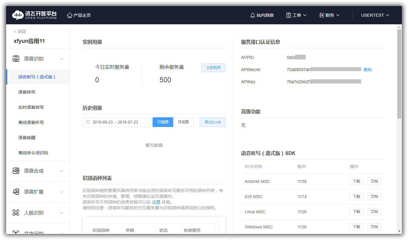 简介-文档 - 图2