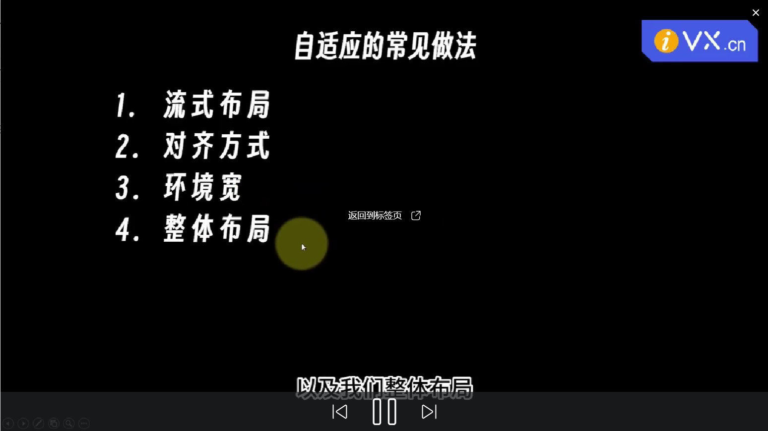 UI界面 - 图14