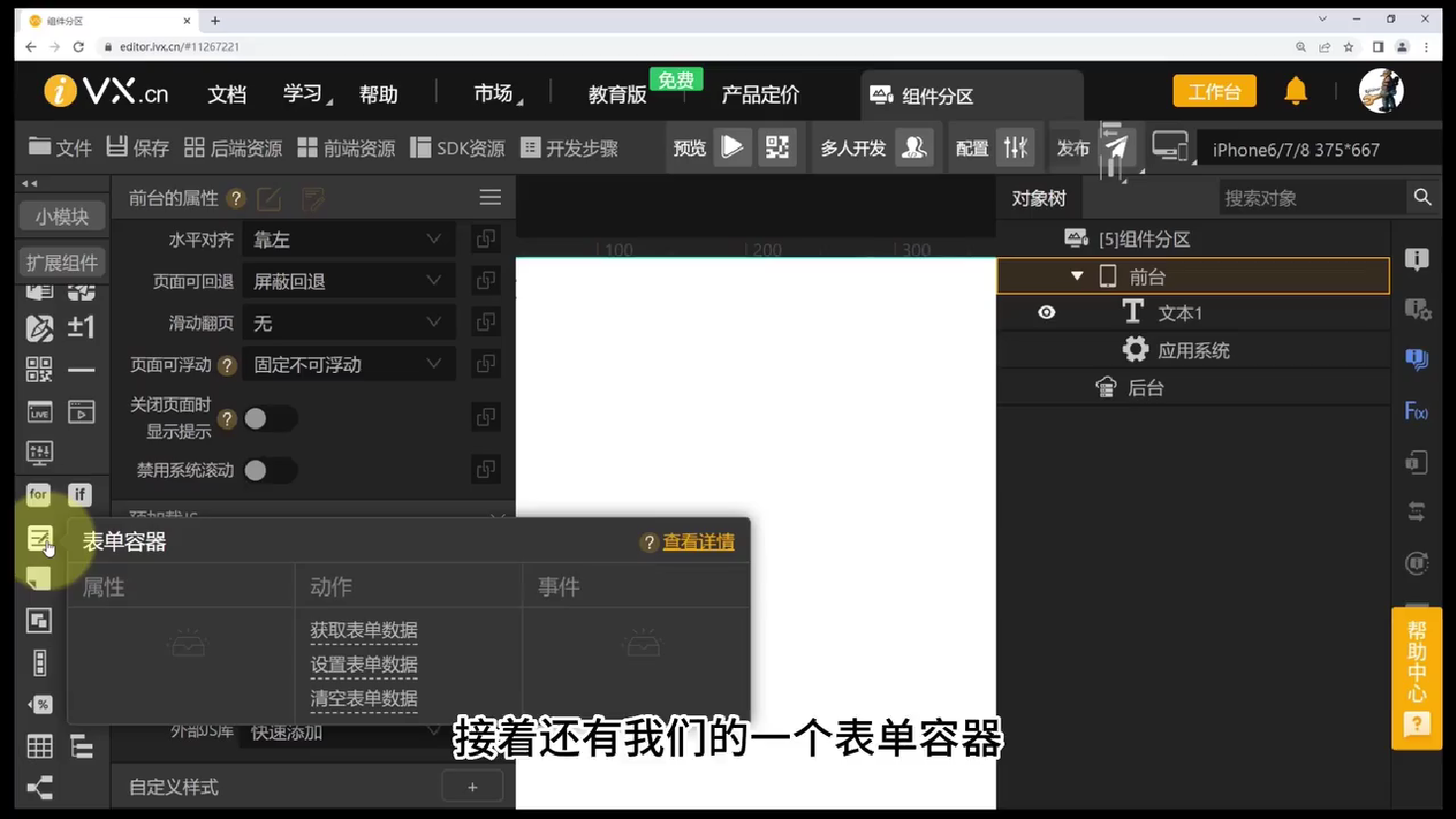 1开发流程 - 图54