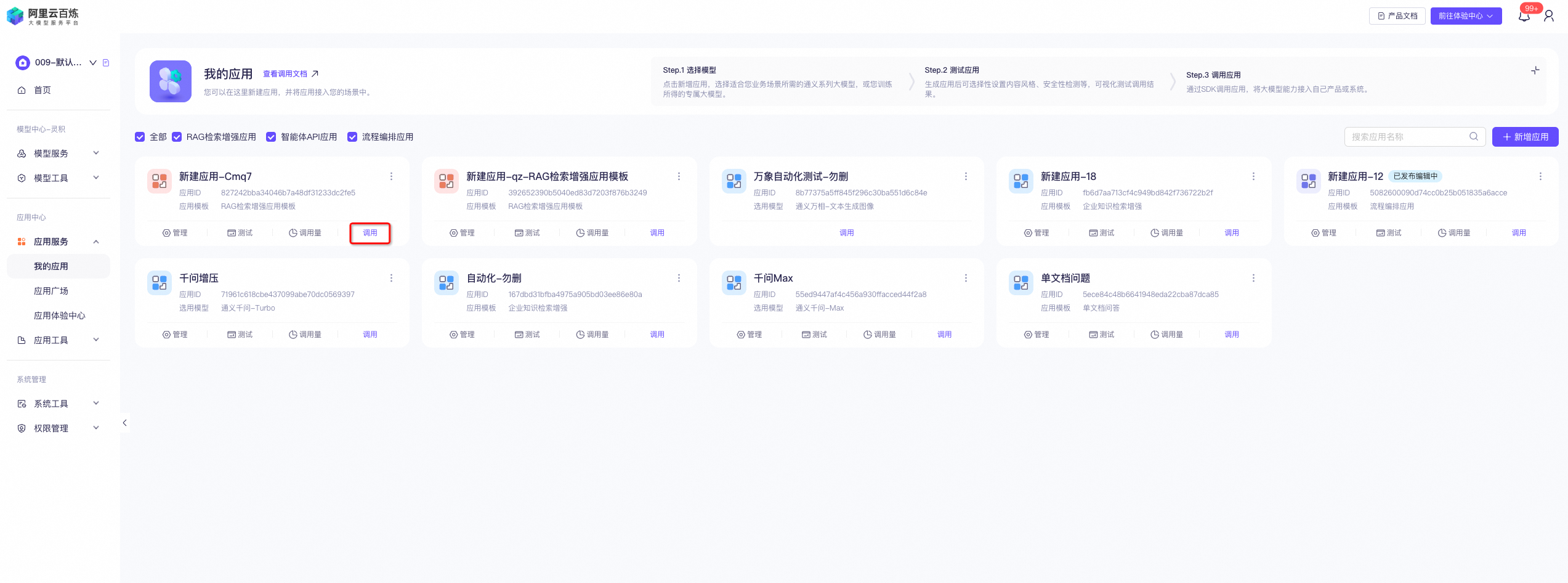 流程 - 图15