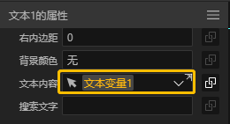 文本 - 图3