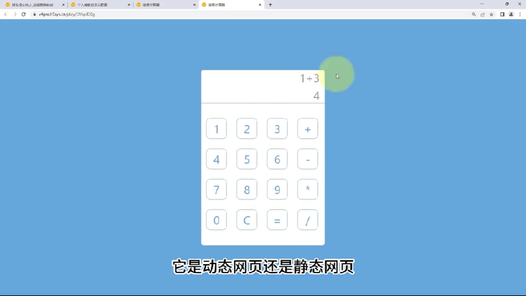 4-2数据展示 - 图1